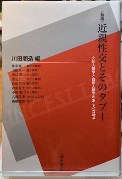 人類三大禁忌|【タブーとは】文化人類学的な意味と具体例を穢れの議論ととも。